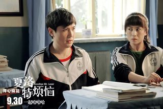 Goodbye Mr. Loser still 2