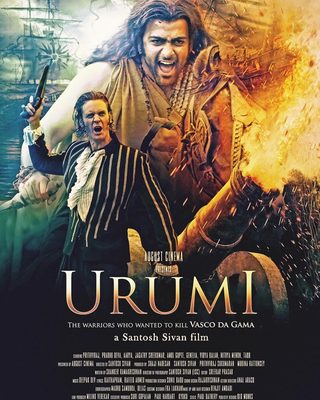 Urumi still 4