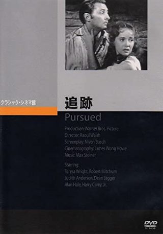 Pursued still 2