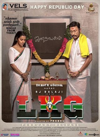 LKG still 6