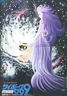 Cyborg 009: Legend of the Super Galaxy still 2