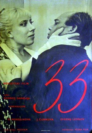 Thirty-three still 1