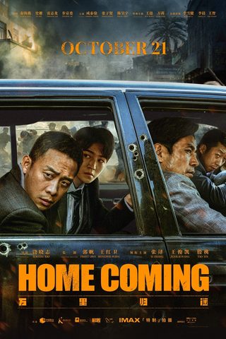 Home Coming still 1