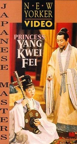 Princess Yang Kwei Fei still 2