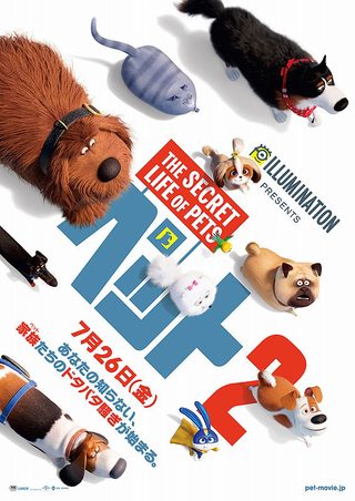 The Secret Life of Pets 2 still 8