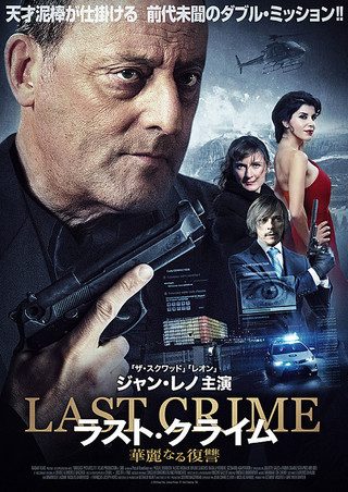 Family Heist still 1