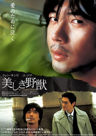 Running Wild still 7