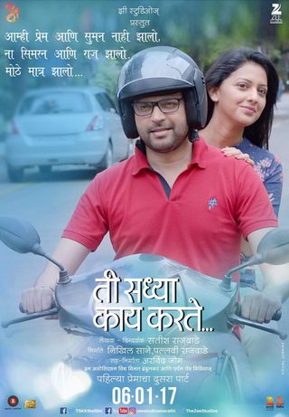 Ti Saddhya Kay Karte still 7