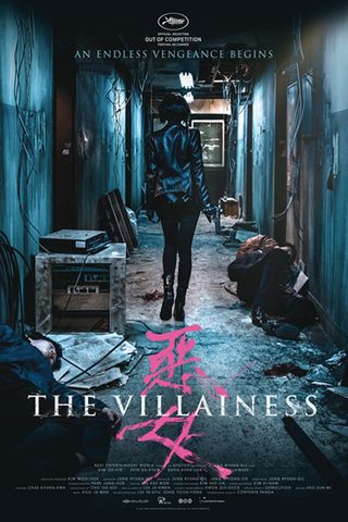The Villainess still 1