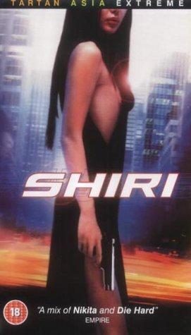 Shiri still 8