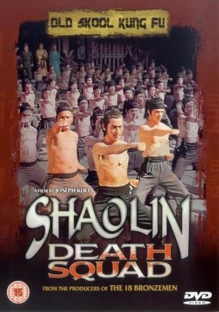 The Shaolin Kids still 5