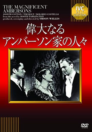 The Magnificent Ambersons still 7