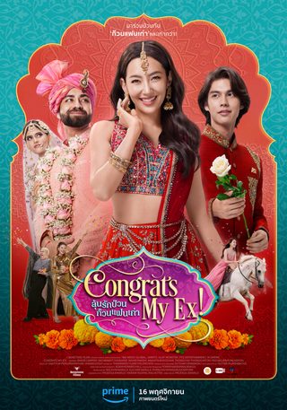 Congrats My Ex! still 8