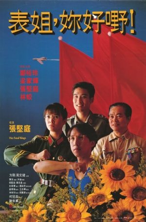 Biao jie, ni hao ye! still 2