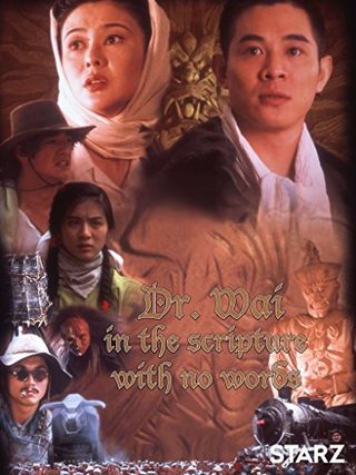Dr. Wai In The Scripture With No Words still 1