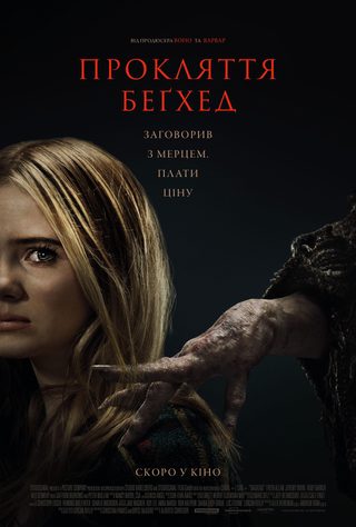 Baghead still 3
