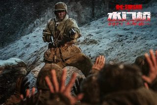The Battle at Lake Changjin II still 2