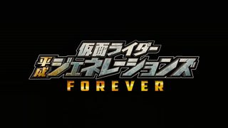 Kamen Rider Heisei Generations Forever still 3