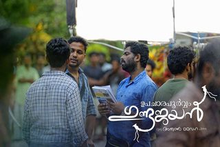 Upacharapoorvam Gunda Jayan still 8