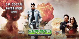 Enthiran still 2