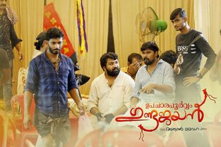 Upacharapoorvam Gunda Jayan still 4
