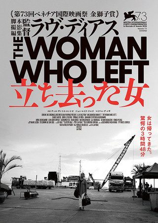 The Woman Who Left still 1
