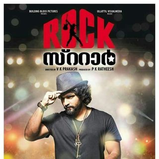 Rockstar still 1