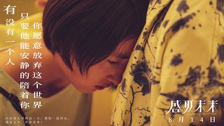 Upcoming Summer still 4