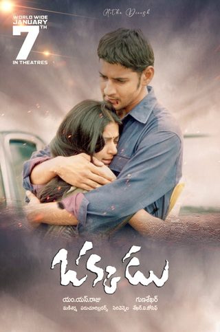 Okkadu still 8