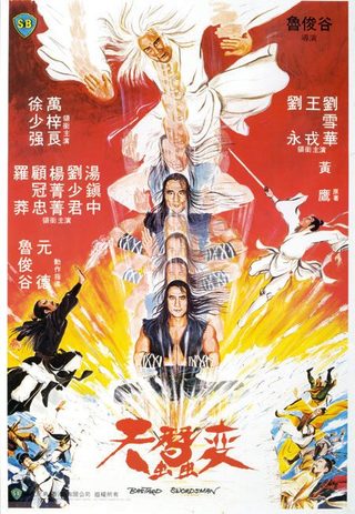 Bastard Swordsman still 7
