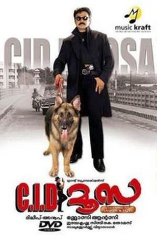 C.I.D. Moosa still 7