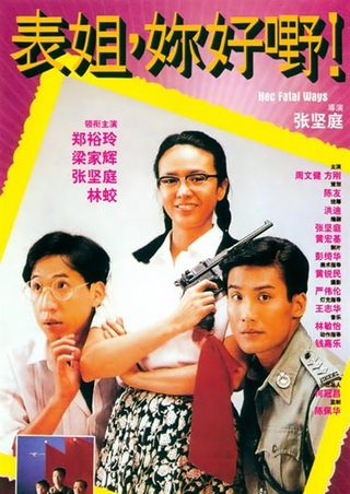 Biao jie, ni hao ye! still 3