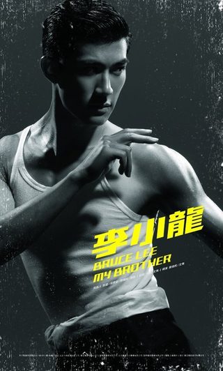 Bruce Lee, My Brother still 7