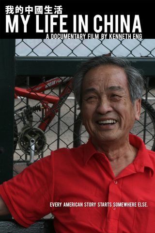 My Life in China still 8