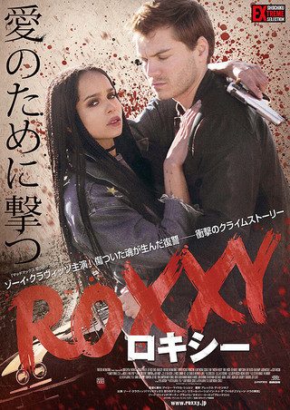 Vincent N Roxxy still 1