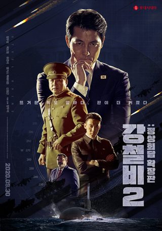 Steel Rain 2: Summit still 5