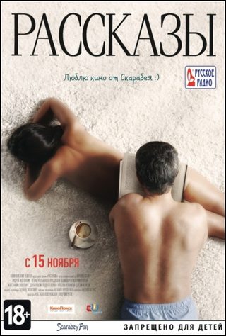 Short Stories still 3