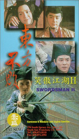 The Legend of the Swordsman still 4