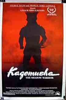 Kagemusha still 5