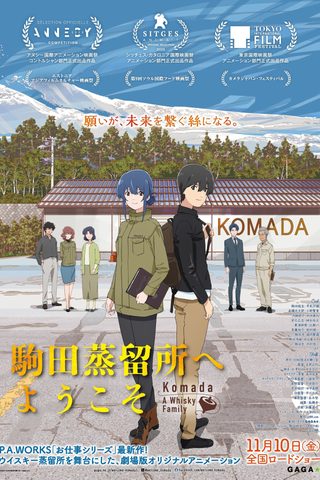 Komada – A Whisky Family still 1