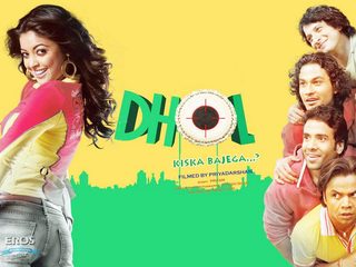 Dhol still 8