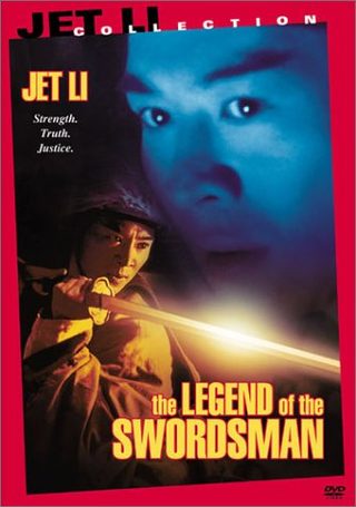 The Legend of the Swordsman still 2