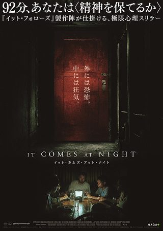 It Comes at Night still 2