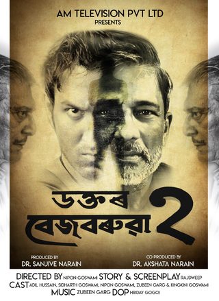 Dr. Bezbaruah 2 still 4