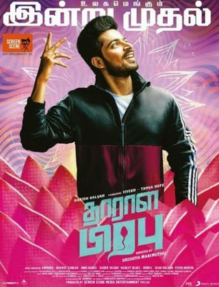 Dharala Prabhu still 2