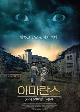 The Amaranth still 3