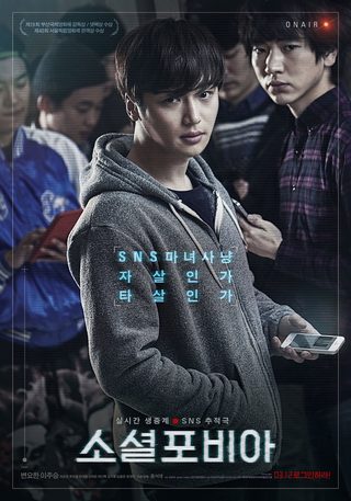 Socialphobia still 8