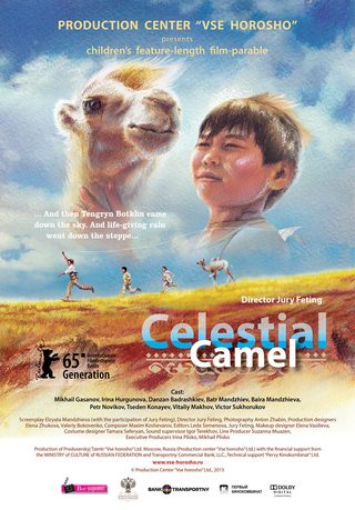 Celestial Camel still 1