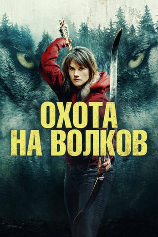 Out Come the Wolves still 2