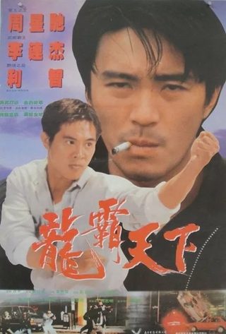 Dragon Fight still 5